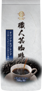 職人芸珈琲 オリジナルブレンド 700ｇ | 三本珈琲株式会社 コーヒーを 